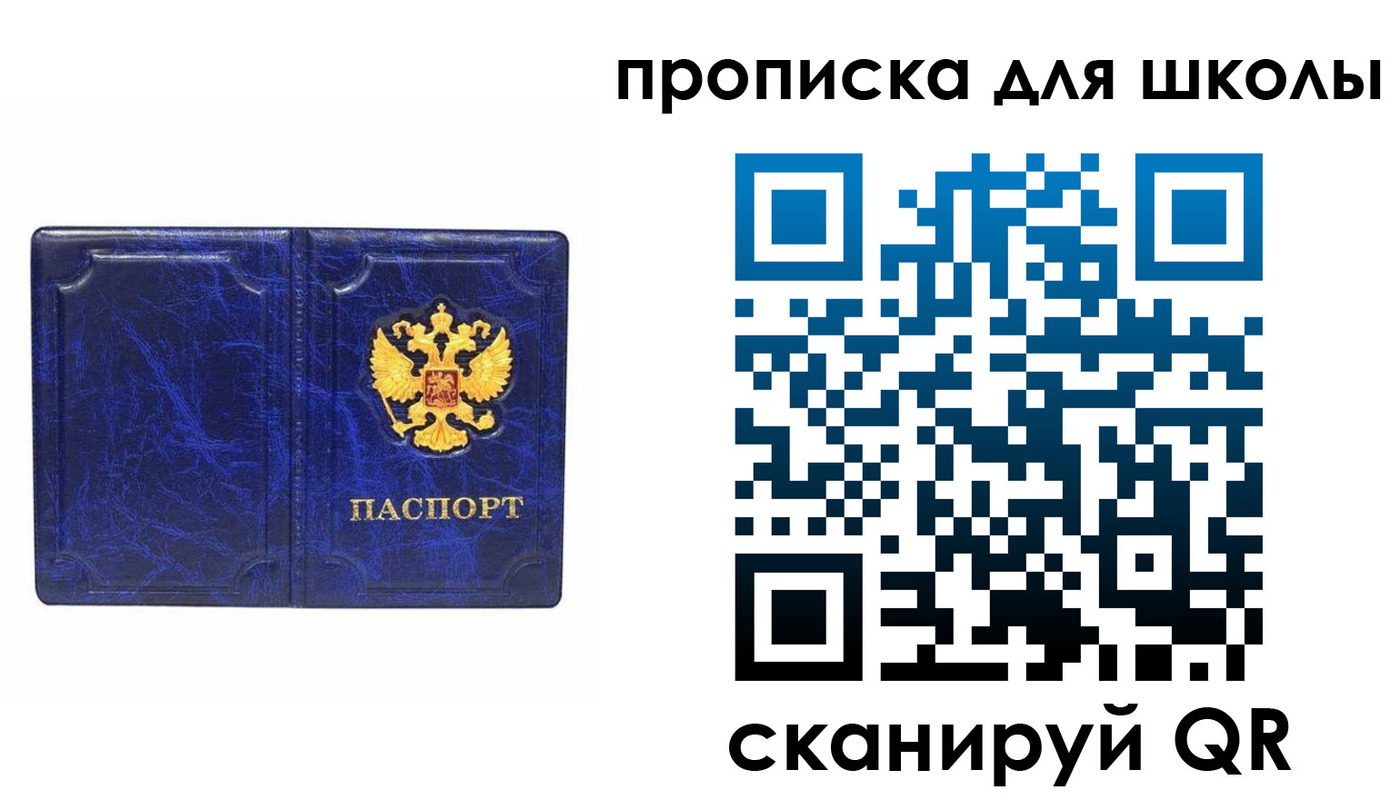 прописка штамп в Краснозаводске