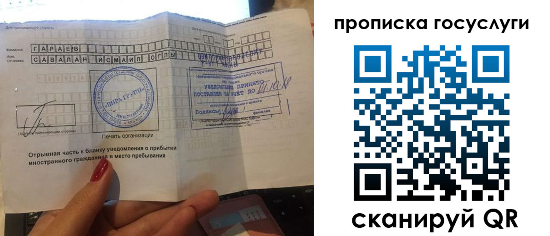 временная регистрация адрес в Краснозаводске