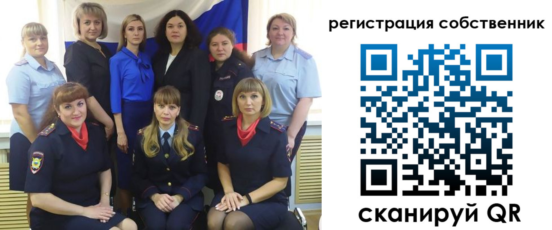 временная регистрация собственник в Краснозаводске