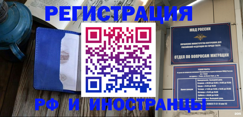 прописка для военкомата в Краснозаводске