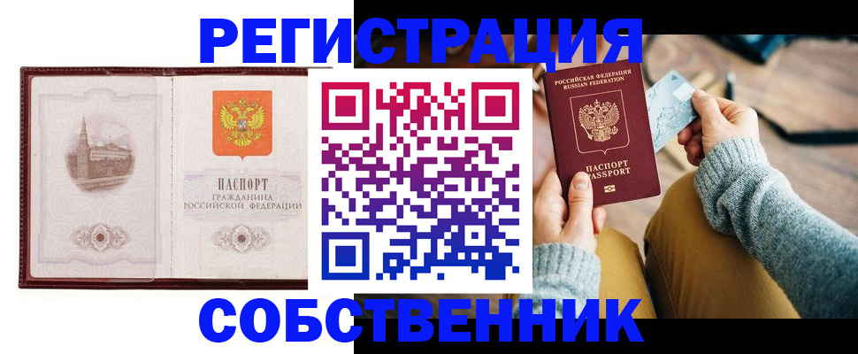 временная регистрация поиск в Краснозаводске