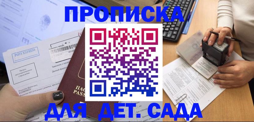 временная регистрация в квартире в Краснозаводске