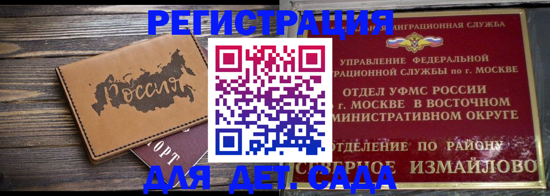 временная регистрация надежно в Краснозаводске